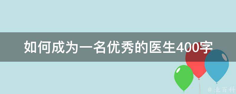 如何成为一名合格的管理人员