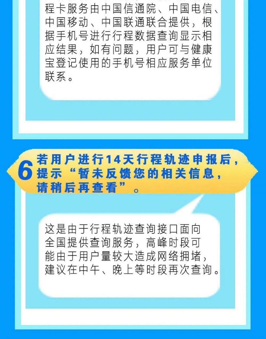 健康宝通知栏查找位置指南