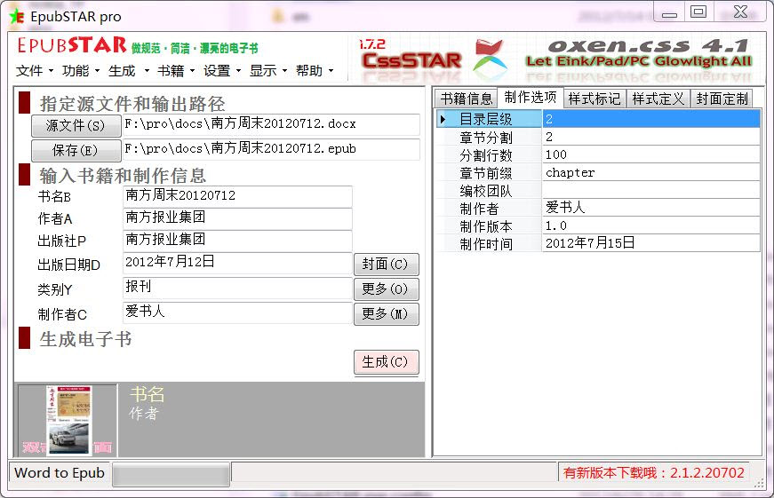 epub下载在线浏览全文