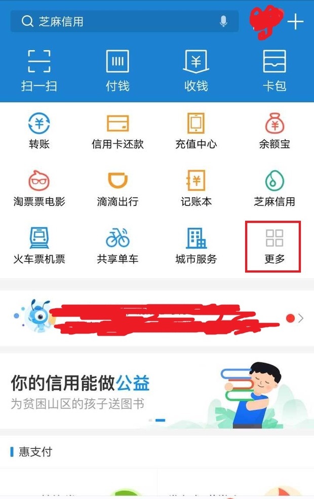 支付宝上的肥料能买吗