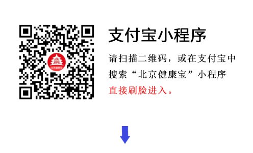 健康宝到访人信息登记簿电脑导出指南