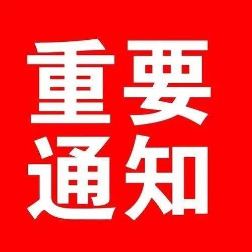 请问慈溪市急救站地下招聘编外用工通告内容