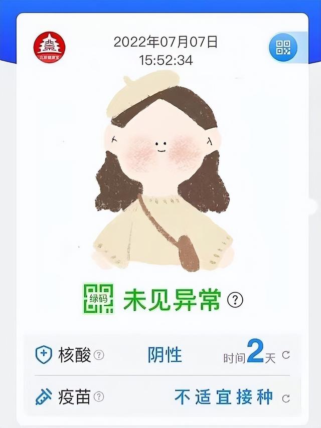 健康宝是什么