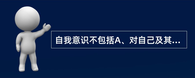 如何排解自我不良知情