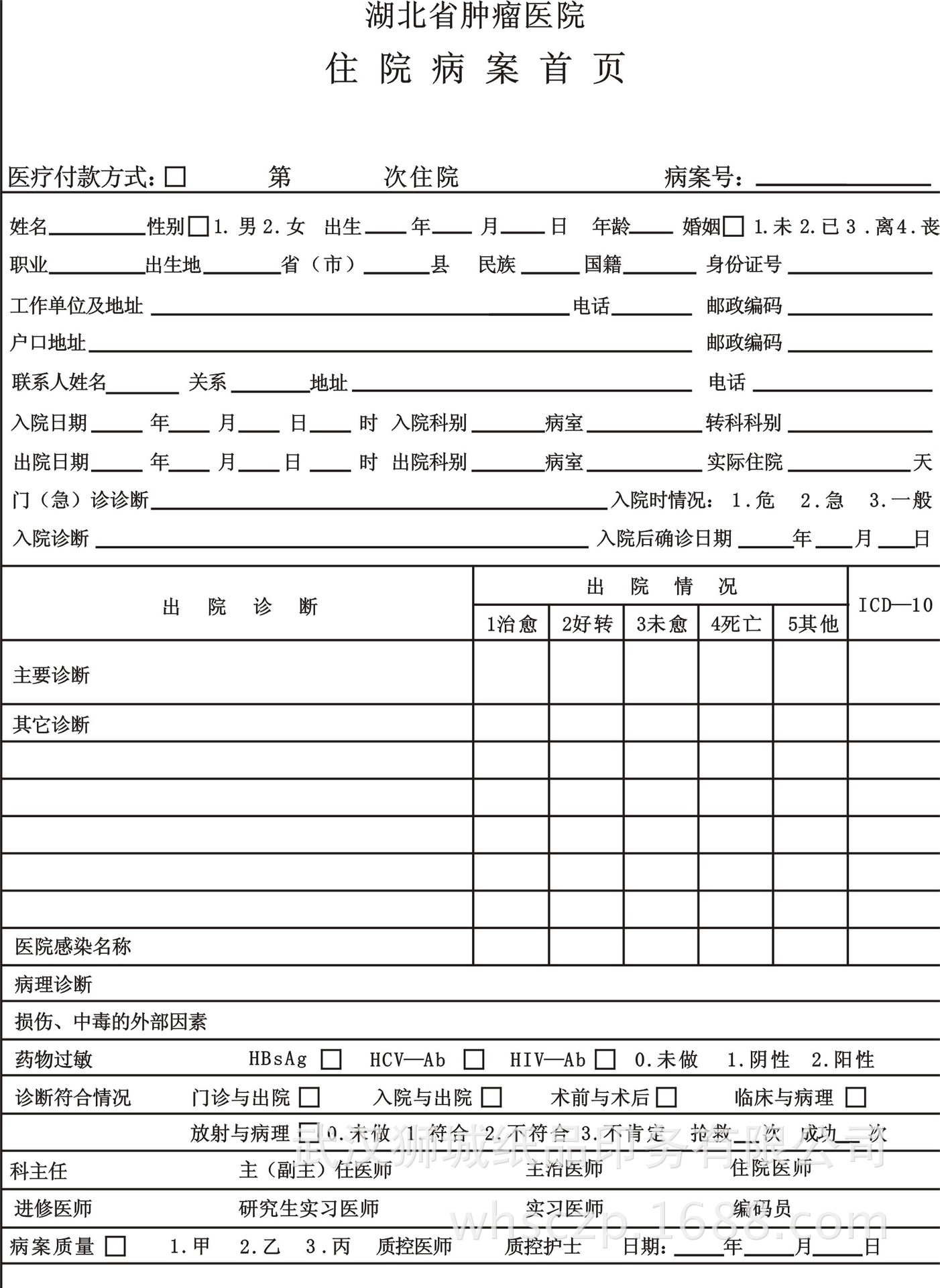 医院病历档案多久删除