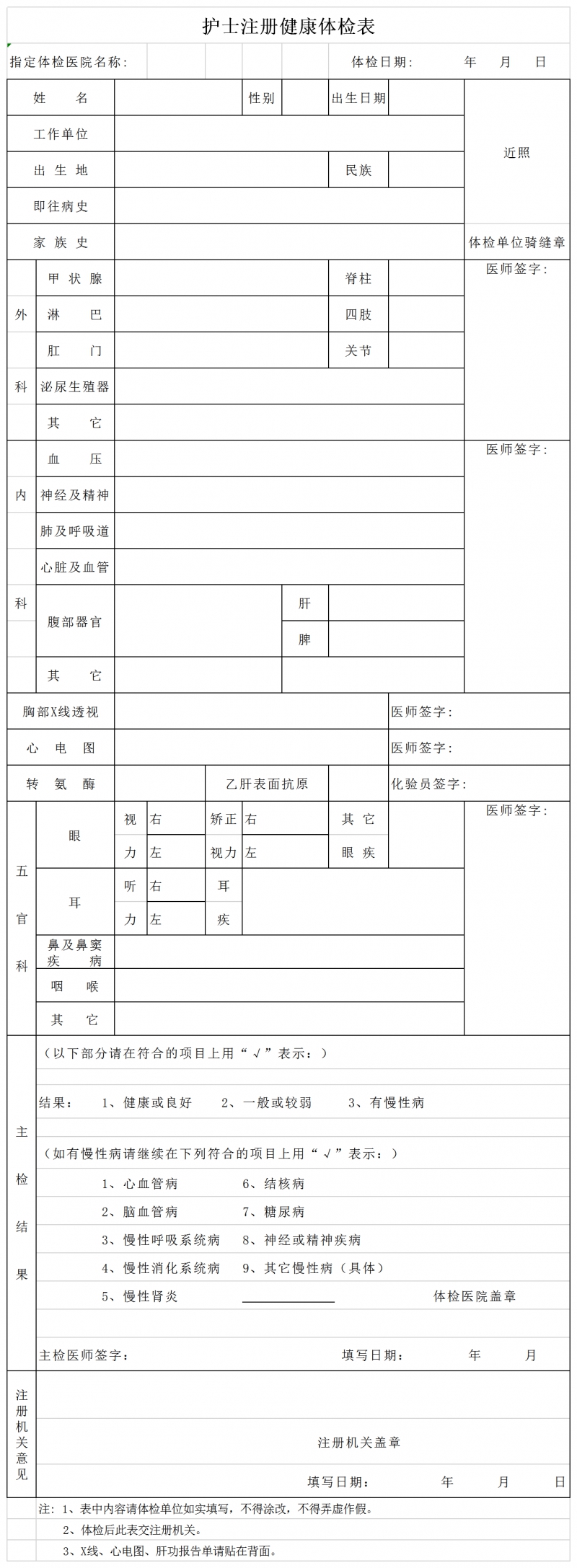 广州入职体检医院