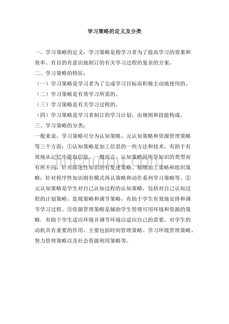 全面解析报名条件