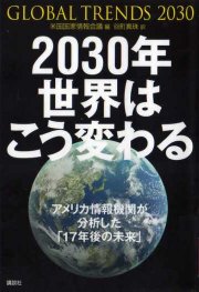 2030年国家学生体质健康标准达标率