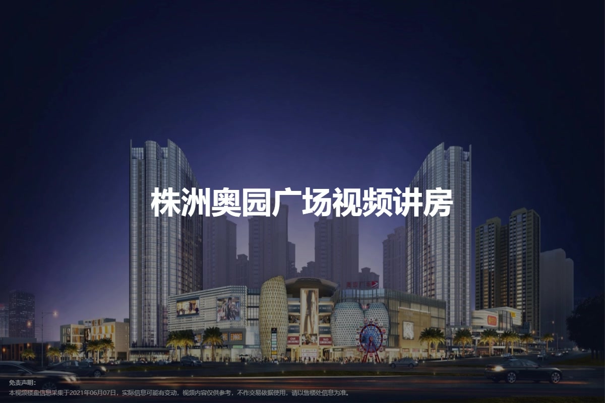 株洲市奥园养生城怎样样