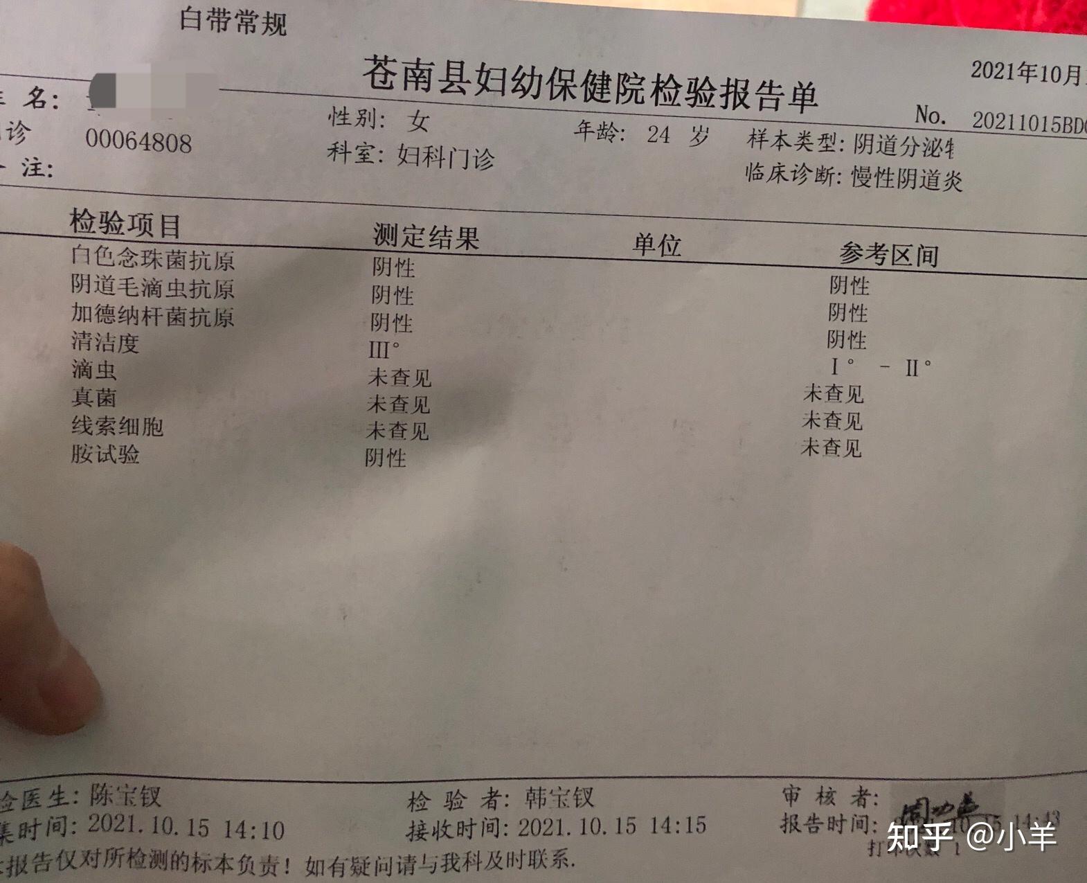 阴道口白色分泌物是什么东西