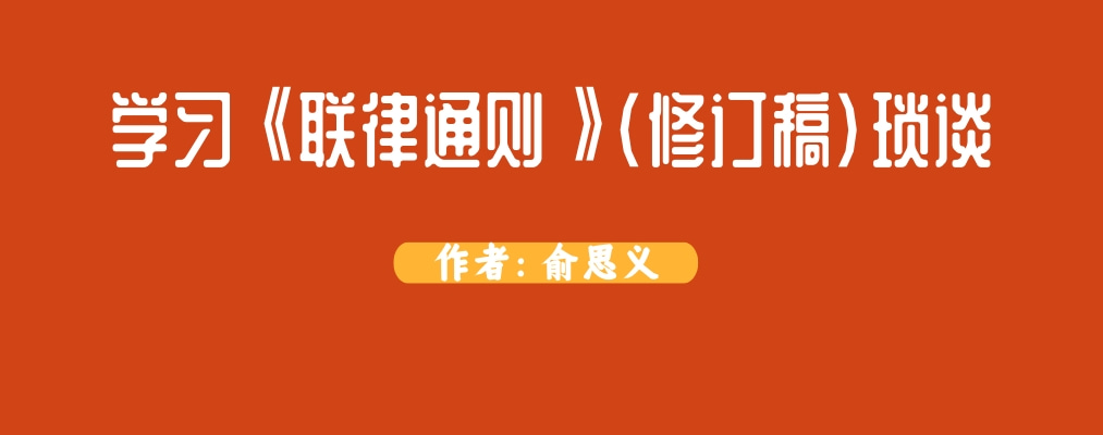 联合国在和平解决国际争端中的作用