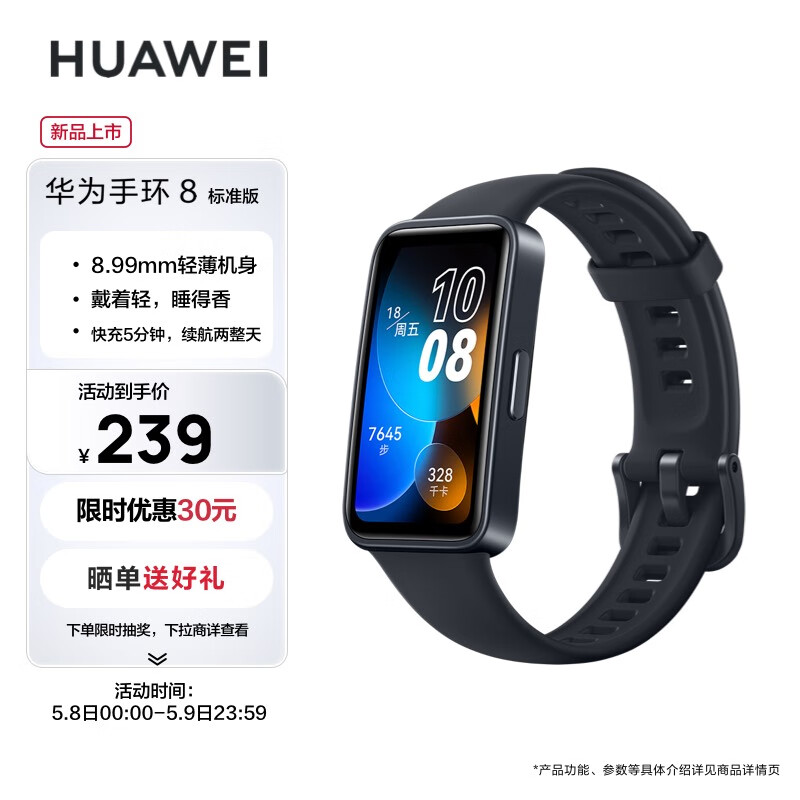 华为手环6一直显示huawei