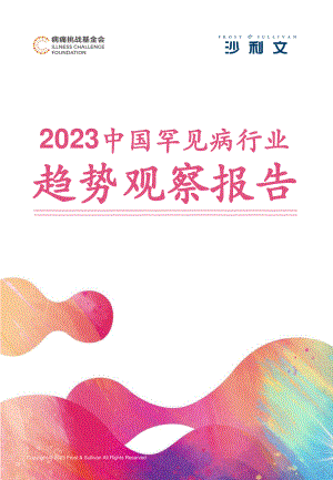 2023慢病申报最新政策