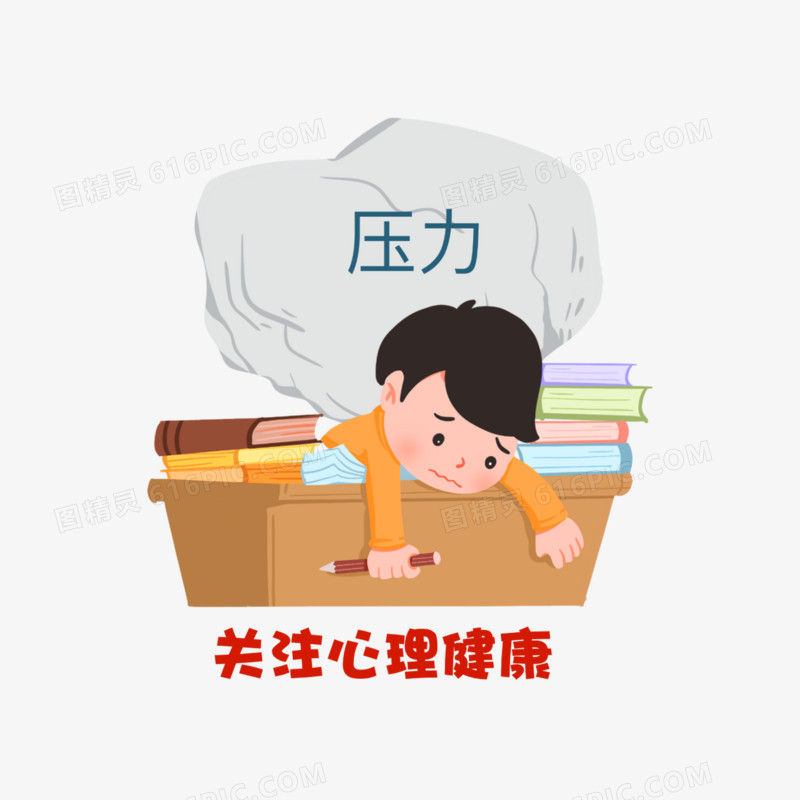 学生心理健康活动策划