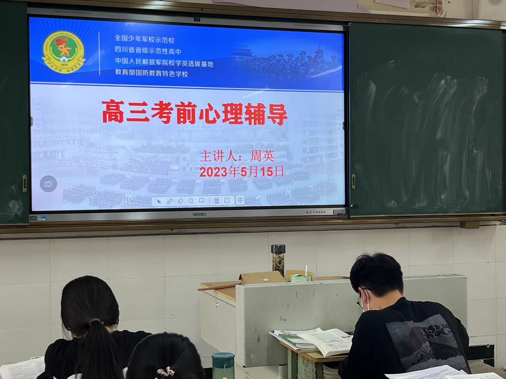 高三学生心理健康档案如何填写