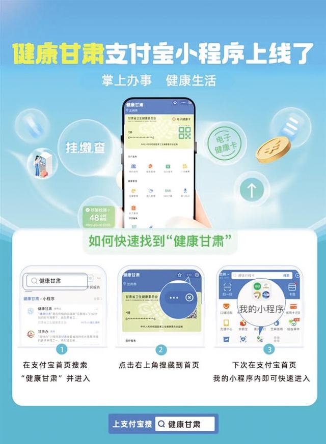 获取甘肃健康码的详细指南