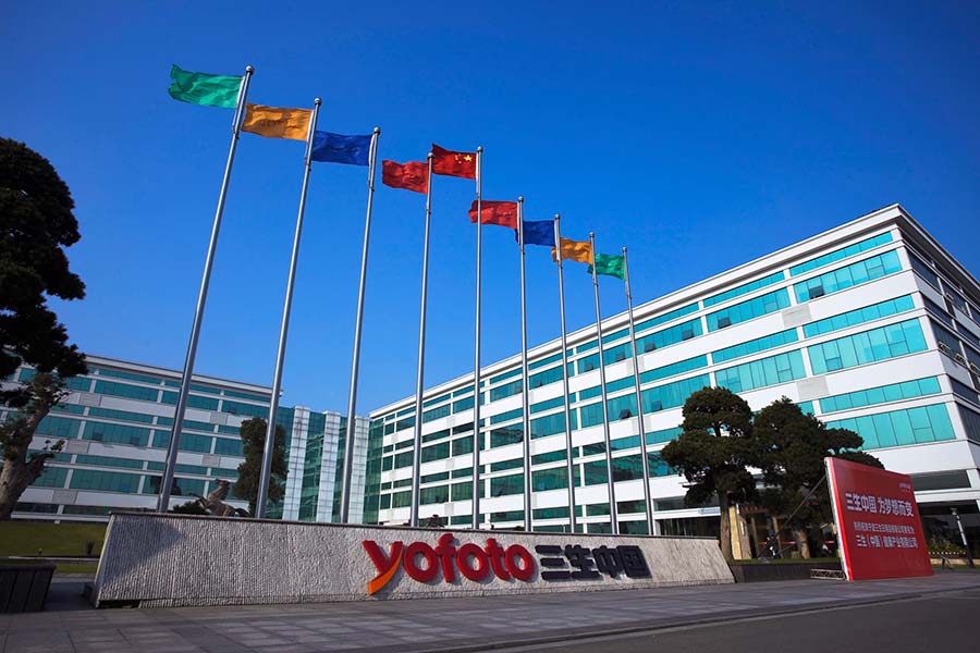 三生中国健康有限公司