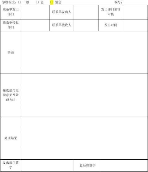 学生健康登记卡填写单位