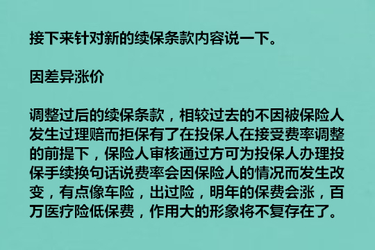 百万医疗保障续保时需要每年健康告知吗