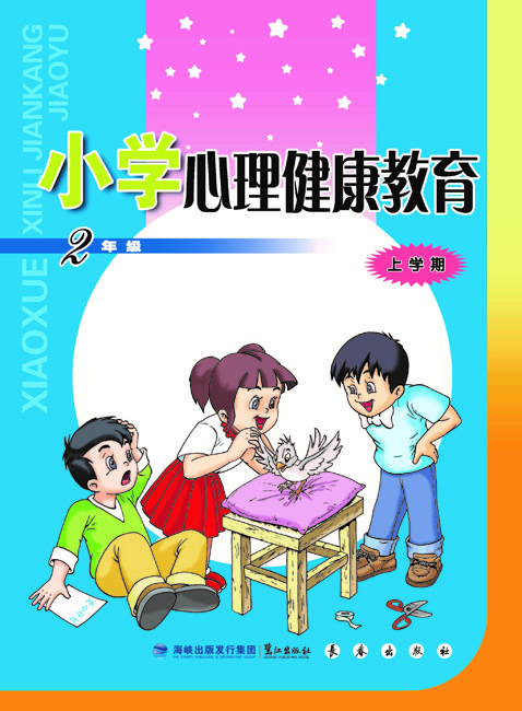 小学生心理健康档案表填写指南