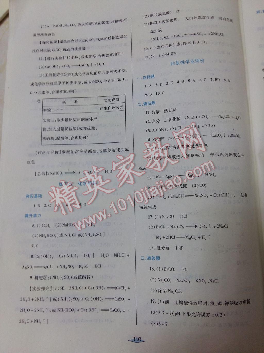 新冠登记身份证号重复