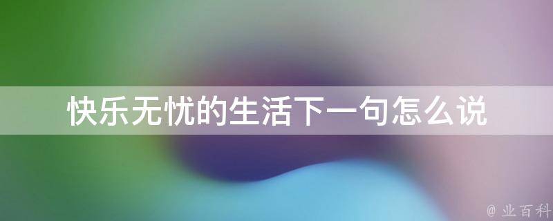 祈求平安健康的句子精选55句