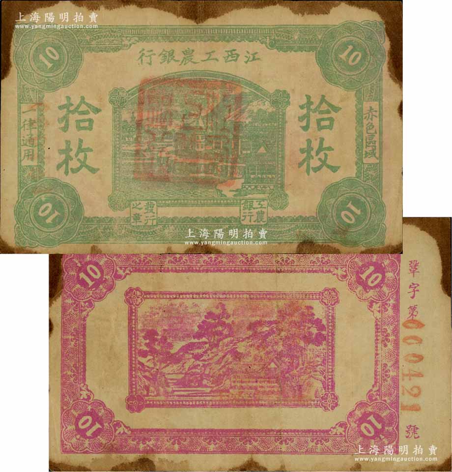 1931年属什么生肖