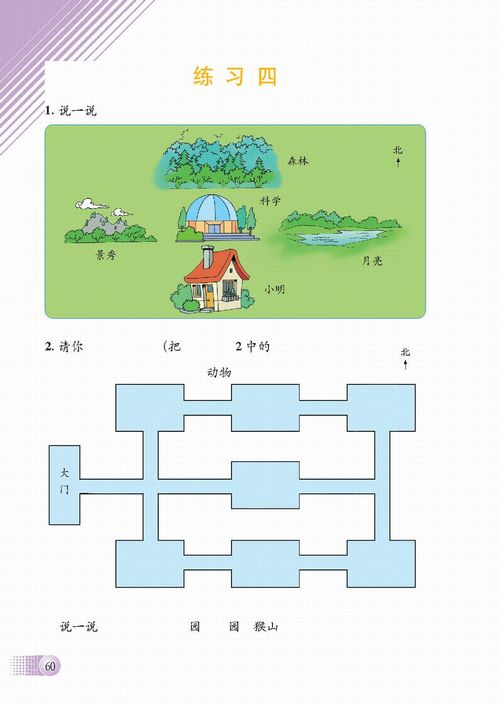 微信游戏健康系统