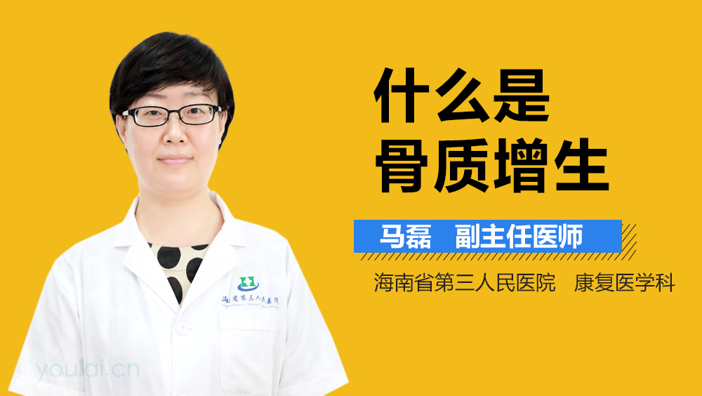 骨质增生怎样治才干彻底治好