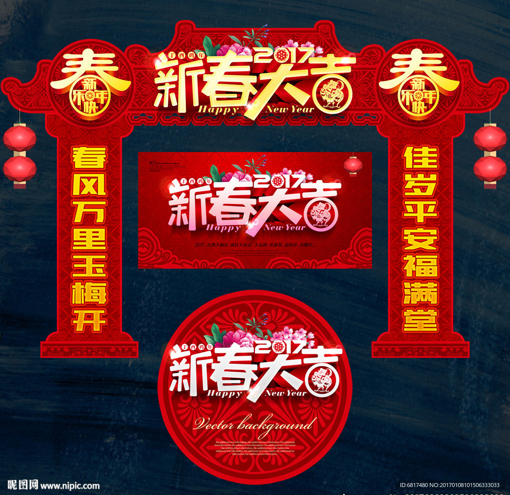 新春都有什么祝愿的如意话啊