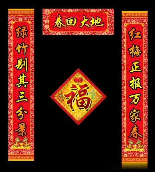春节了我想写一段说说该怎样写