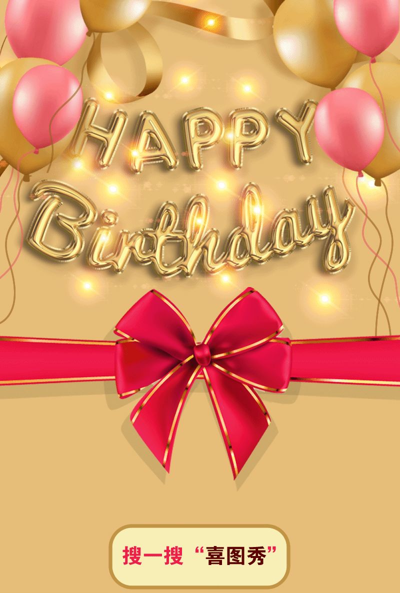 生日短信祝愿语怎样写