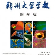 当代医学杂志是国度级期刊吗