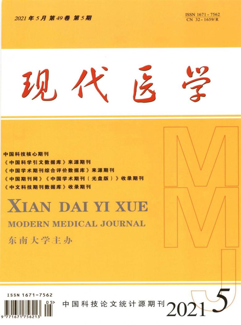 现代医学杂志是中国科技论文统计源期刊吗