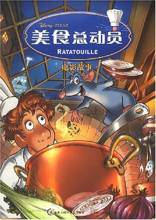 美食总发动的影片评估