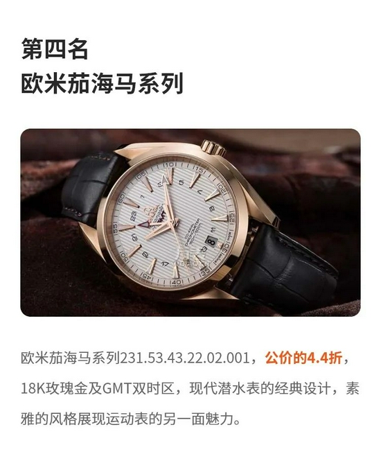 二手手表普通都是几折回收的