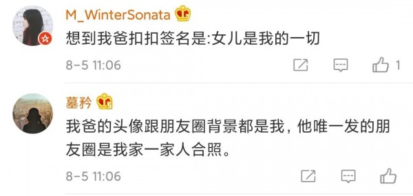 好友圈发女儿照片文案