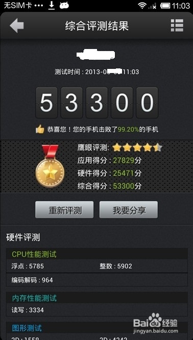 新买的手机怎样充电对电池好