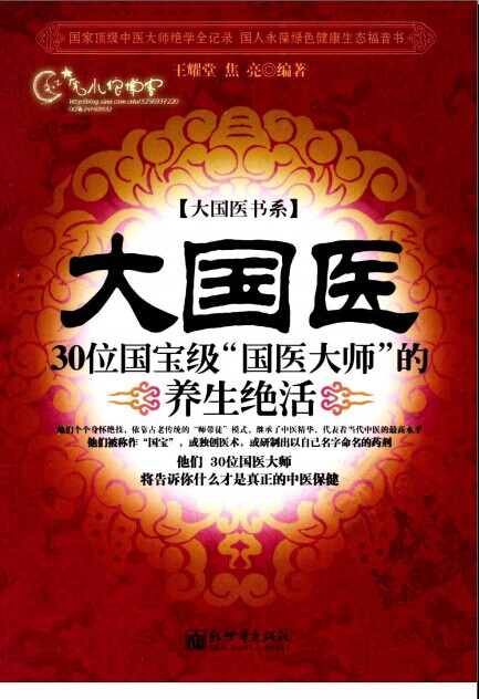 哪些国度级医学期刊容易投稿宣布论文