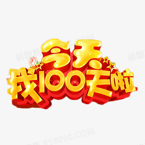 100字我最敬佩的人