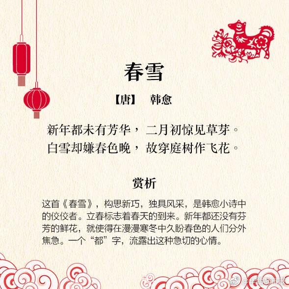 春节句子十个字