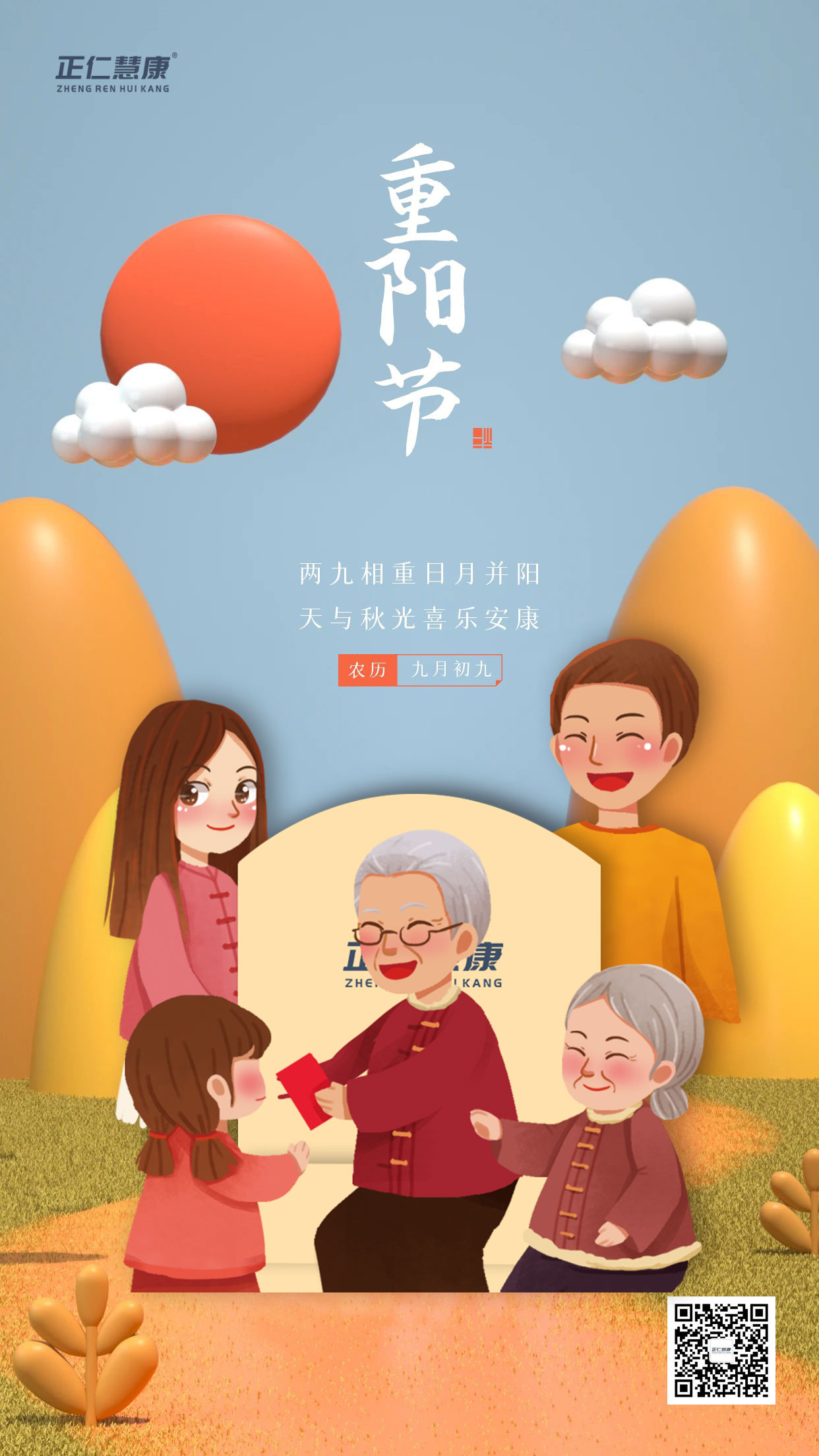 祝愿老人身材好的句子