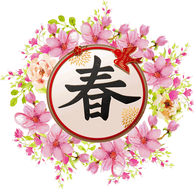 祝愿语大全的事业祝愿语大全