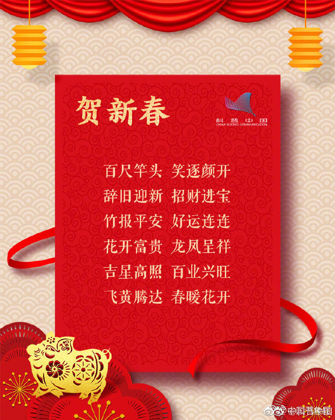 祝愿成语大全查问