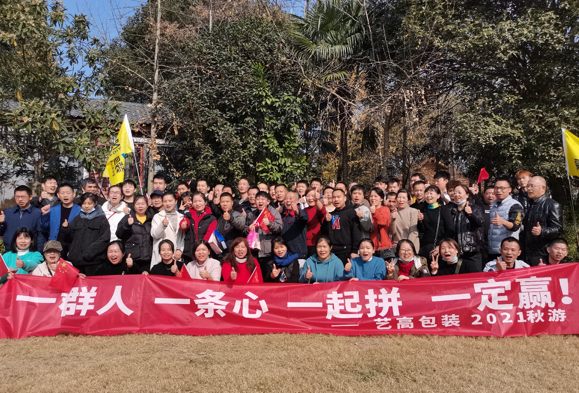 咱们是一群高中生英语