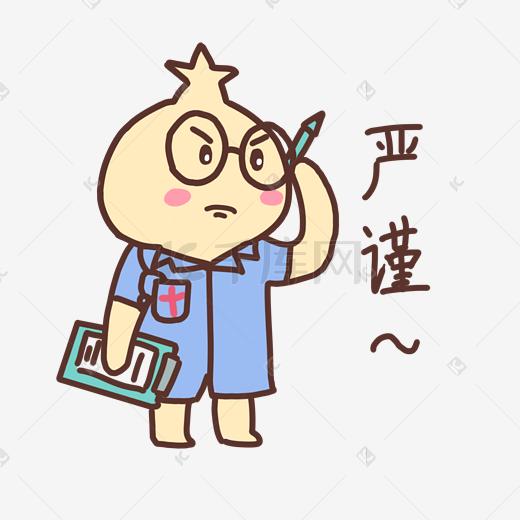 谨严一点春节怎么说