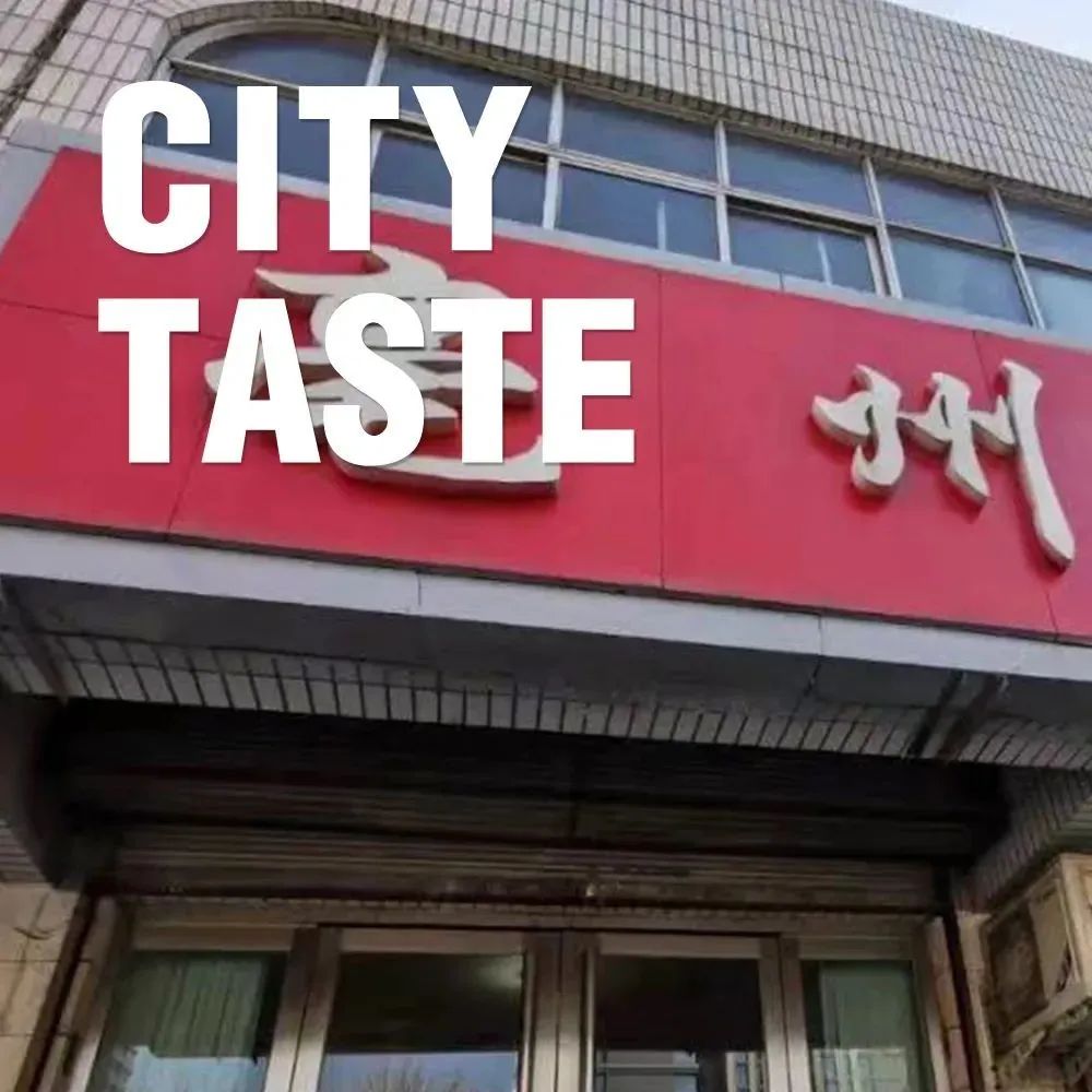 德州市美食城位置