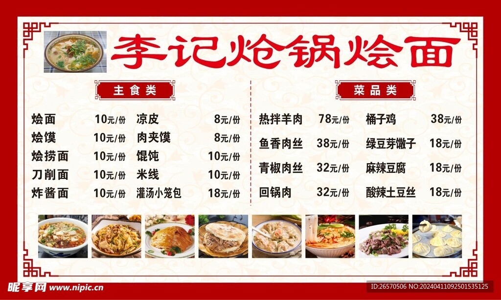 十大天价美食图片