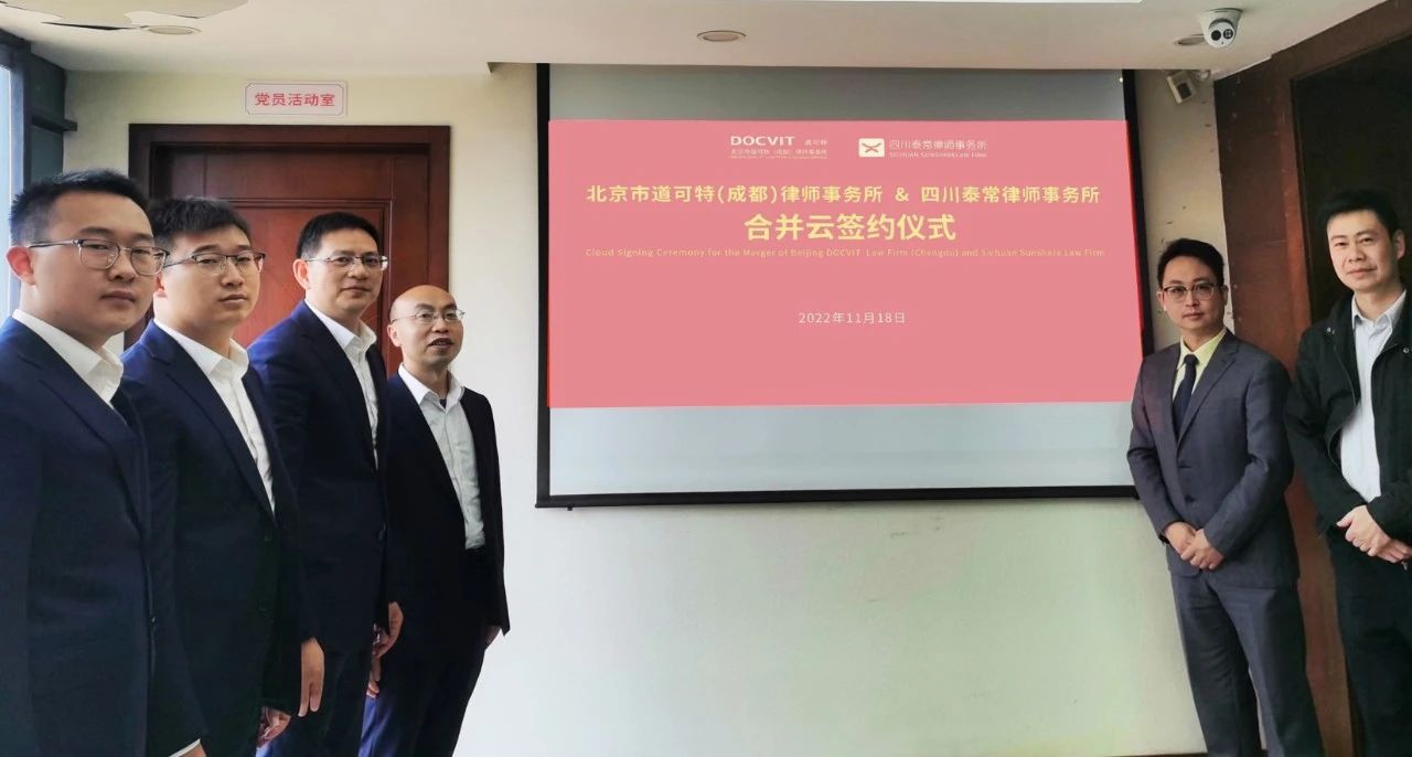 成都市律师行业党委