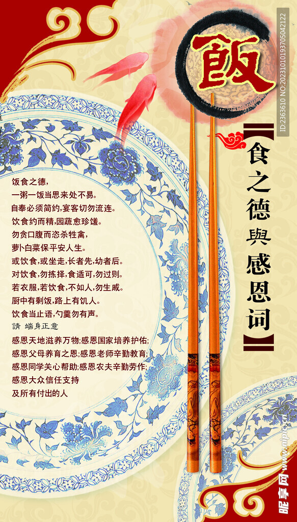 称称誉食的句子